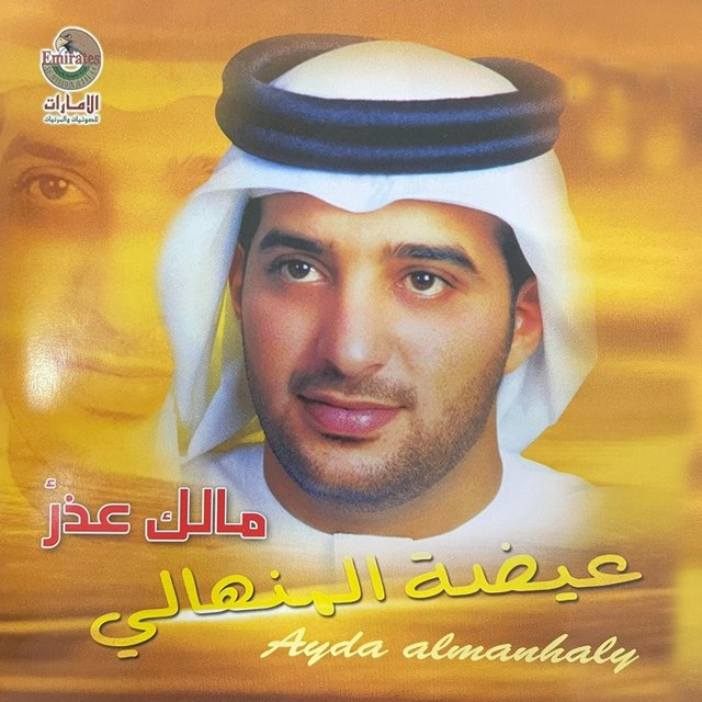 Malak Aouzr