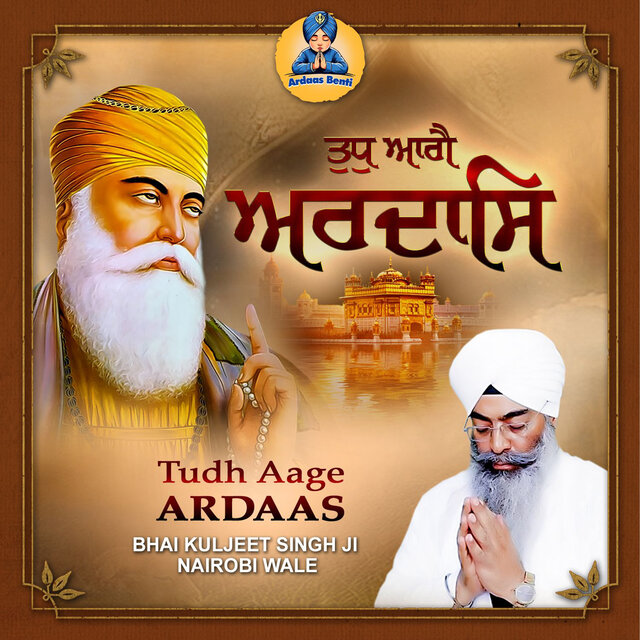 Tudh Aage Ardaas