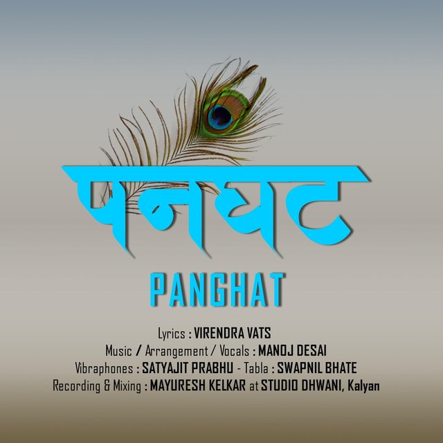 Panghat