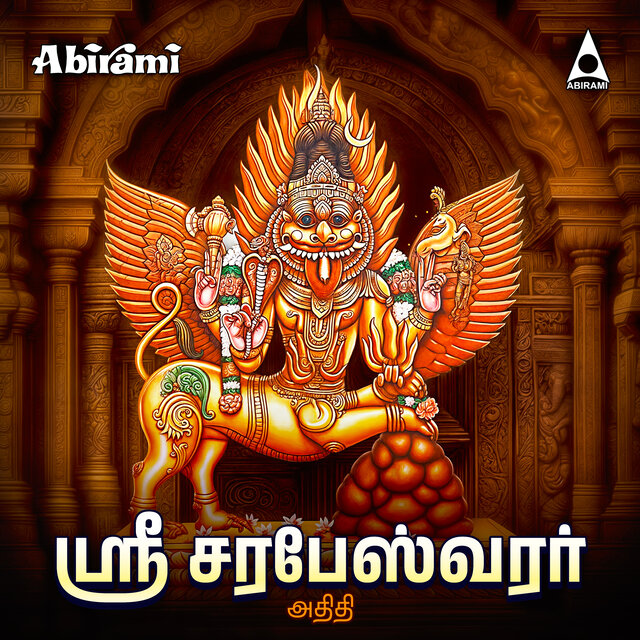 Sri Sarabeswarar