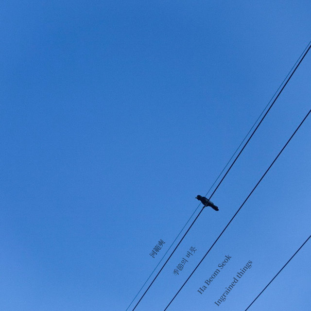 Ingrained things