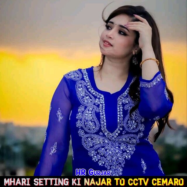 Mhari Setting Ki Najar To CCTV Cemaro