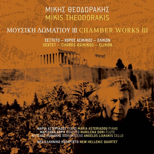 Chamber Works III (Sextet - Choros Askikos - Elikon)