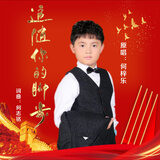 追随你的脚步