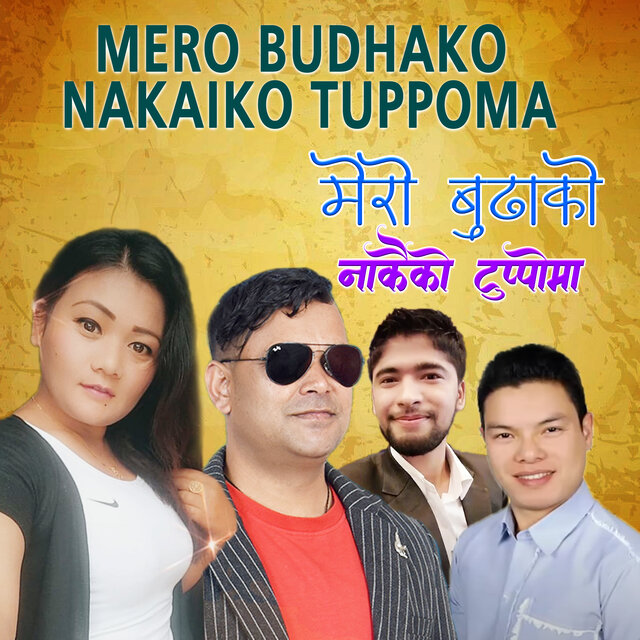 Mero Budhako Nakaiko Tuppoma