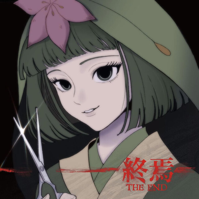 終焉 | THE END