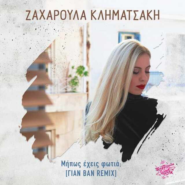 Mipos Eheis Fotia (ΓΙΑΝ ΒΑΝ Remix)