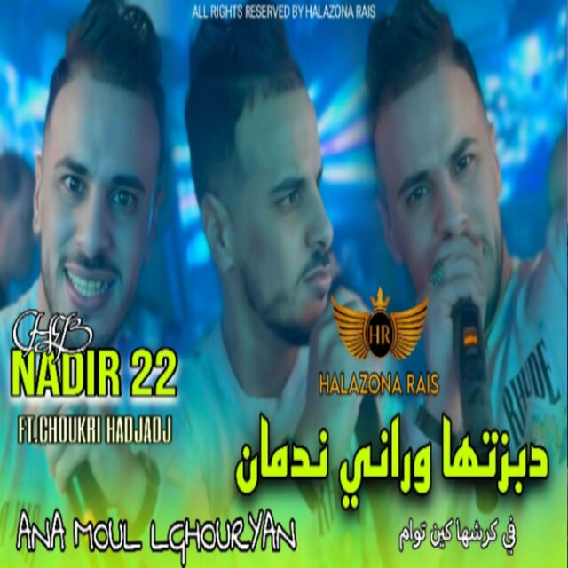 DABAZETHA RANI NADEMAN (Live)