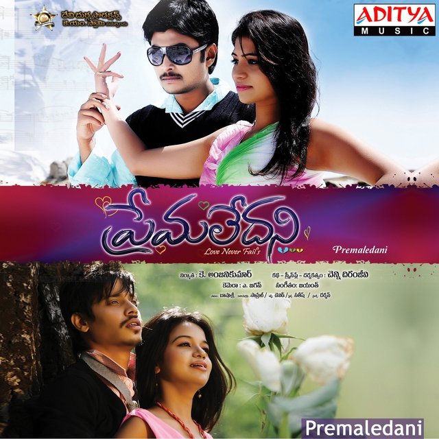 Premaledani (Original Motion Picture Soundtrack)