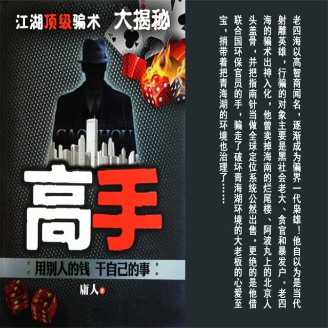 高手