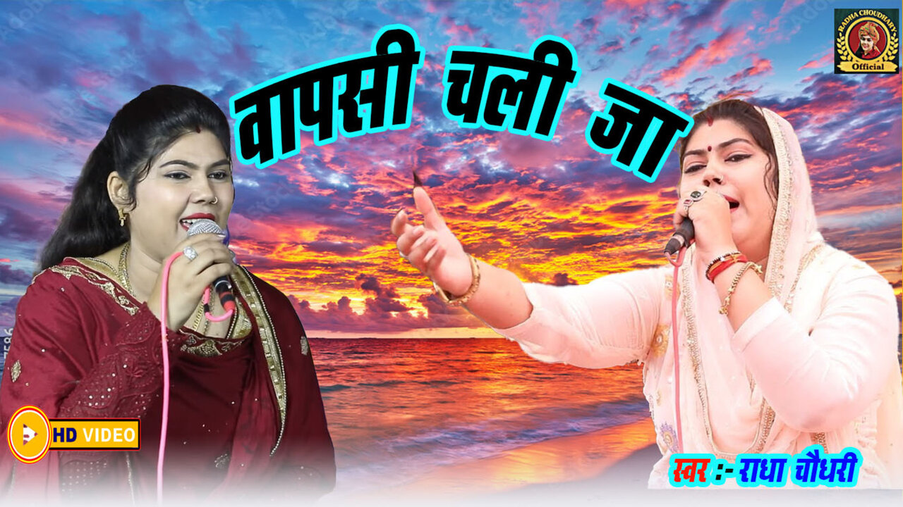 Wapsi Chali Ja-Haryanvi Video Song