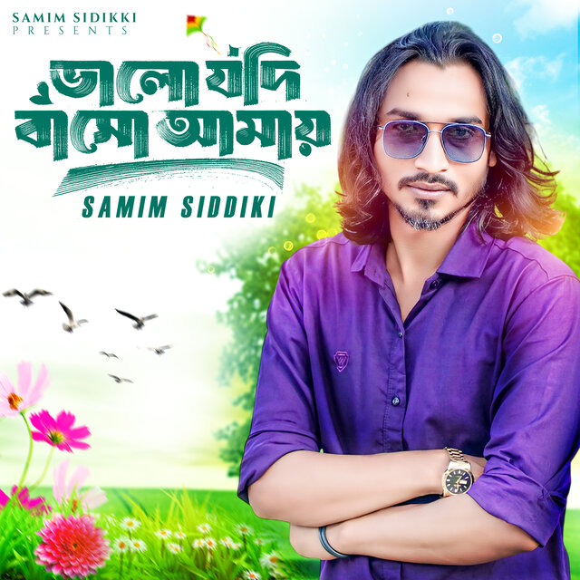 Valo Jodi Basho Amay