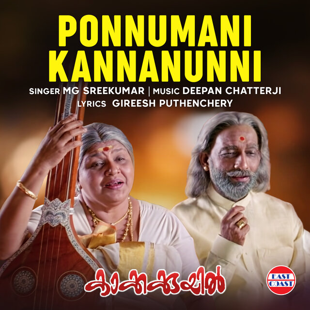 Ponnumani Kannanunni (From 