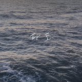 wave