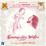Iniya Yesu