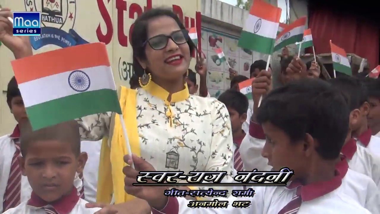 Shan Hai Tiranga- Desh Bhakti Video Song (Bhojpuri)
