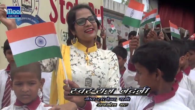 Shan Hai Tiranga- Desh Bhakti Video Song (Bhojpuri)