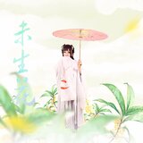 未生花