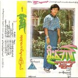 Ta Nar Tar Ka Po Khet Tal