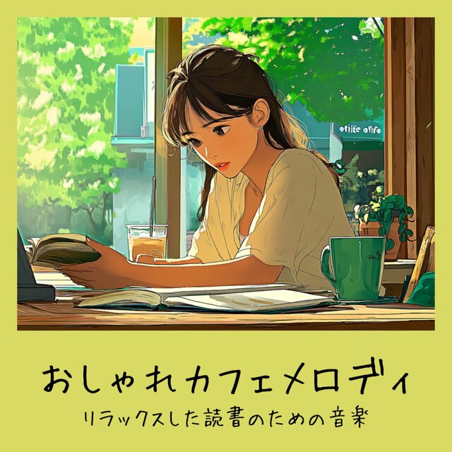 Chic Cafe Melody - Music for Relaxed Reading