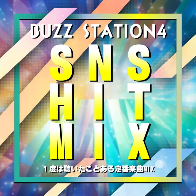 Bazu Sutēshon Fō Esu-Enu-Esu Hitto Mikkusu ~ Ichido wa Kiita Koto Aru Teiban Gakkyoku Mikkusu ~ (DJ MIX)