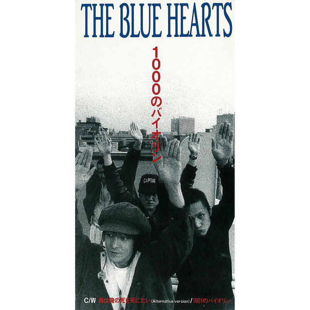 THE BLUE HEARTS/THE BLUE HEARTS on TV D… Amazon.com: THE BLUE HEARTS on TV DVD-BOX [DVD] (完全初回