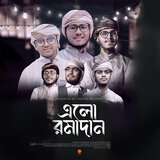 Elo Ramadan