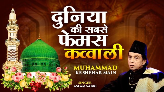 Duniyaa Ki Sabse Phemas- Qawwali-Video Song (Hindi)