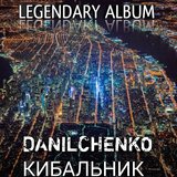 Наш корабль идёт ко дну