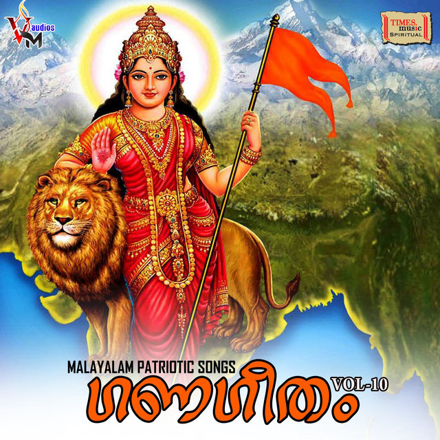 Ganageetham Vol. 10