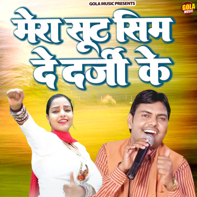 Mere Suit Sim De Darji Ke