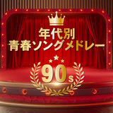SORE GA DAIJI (Cover Ver.)