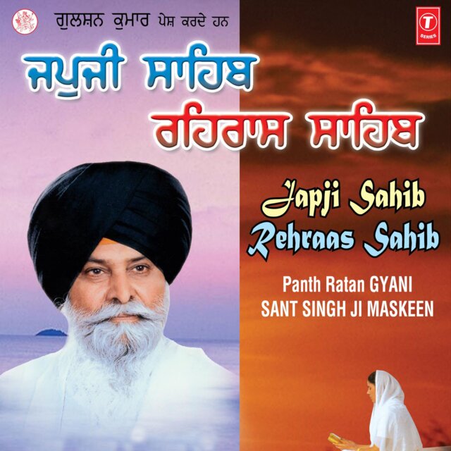 Japji Sahib Rahraas Sahib