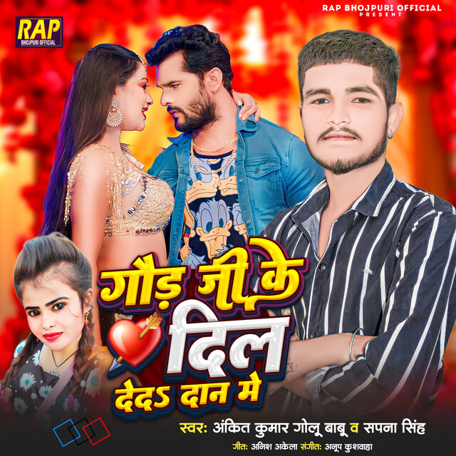 Gond Ji Ke Dil Deda Dan Me