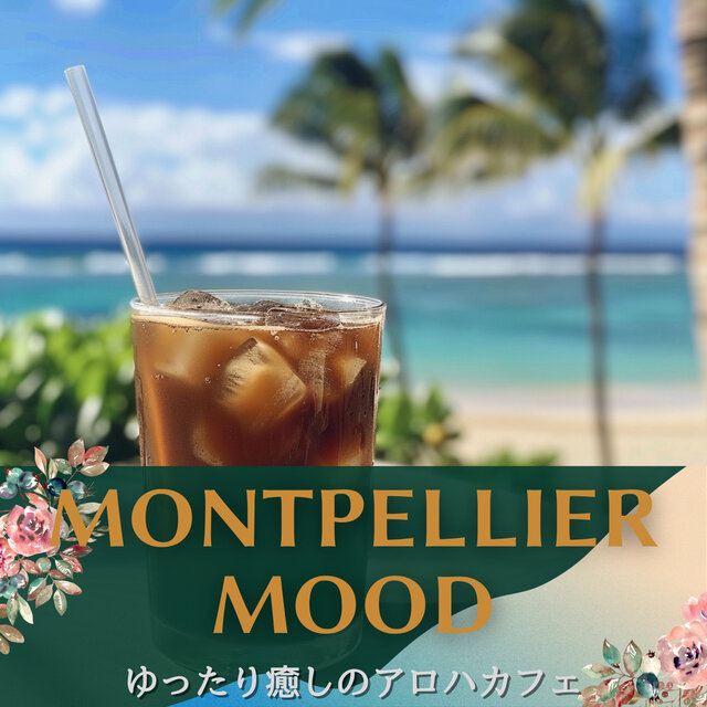 ゆったり癒しのアロハカフェ