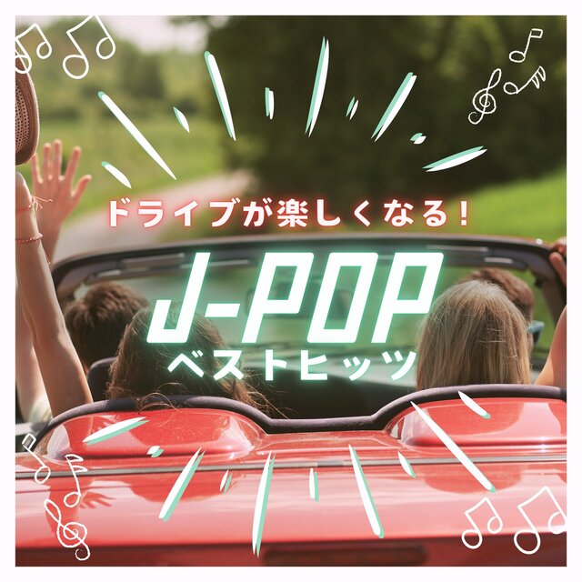Make your drive more fun! J-POP Best Hits