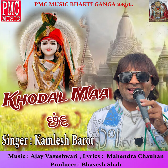 Chand Khodal Maa