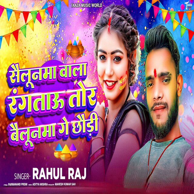 Sailoonma Wala Rangtau Tor Bailoonma Wala Ge Chhaudi