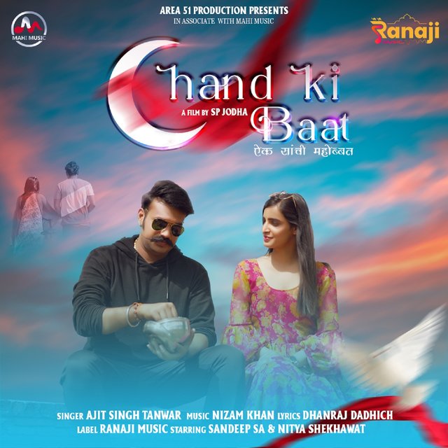 Chand Ki Baat