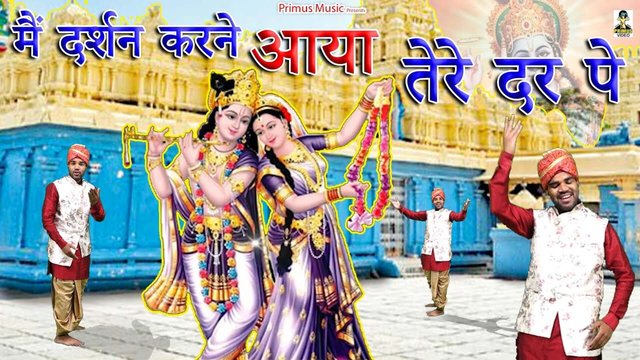Main Darsan Karne Aaya Tere Dar Pe - Hindi Video Song (Hindi)