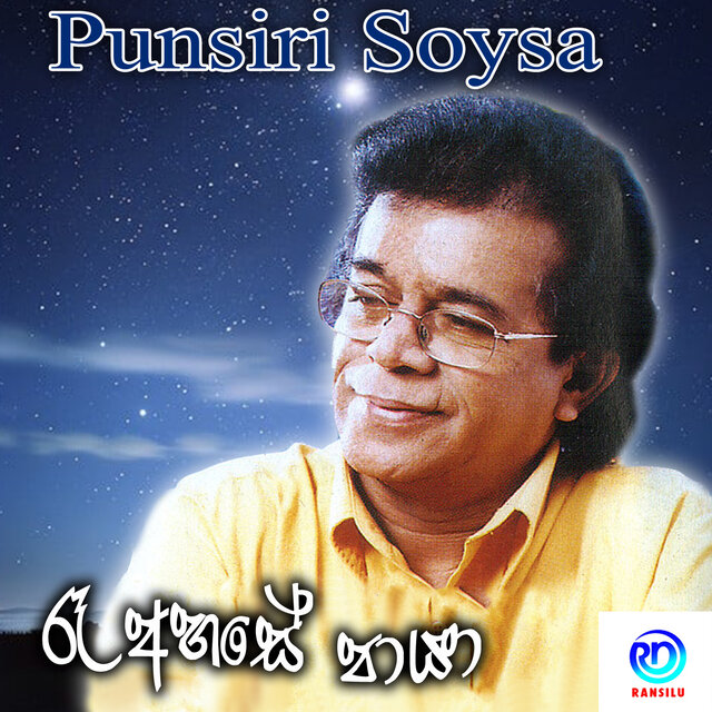 Ra Ahase Paya