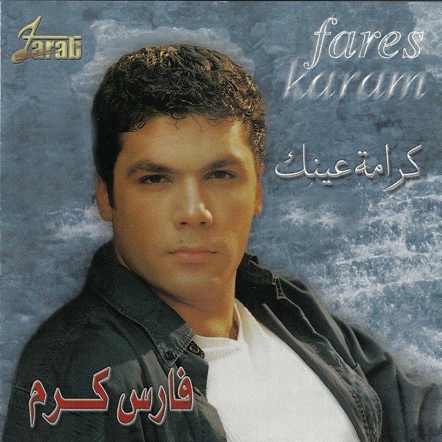 Kramet Aynik (Live)