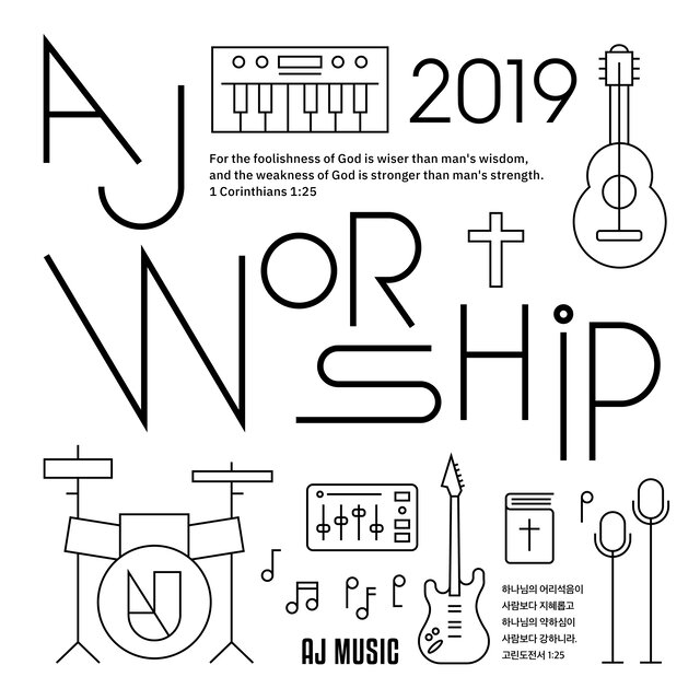 AJ Worship Vol.1 God is wiser than men