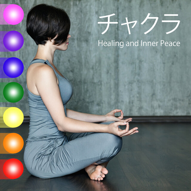 チャクラ: Healing and Inner Peace