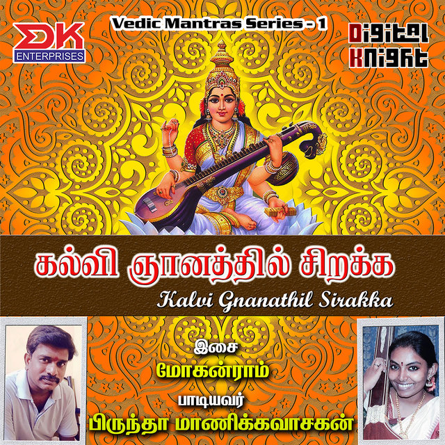 Kalvi Gnanathil Sirakka Vedic Mantras Series, Vol. 1