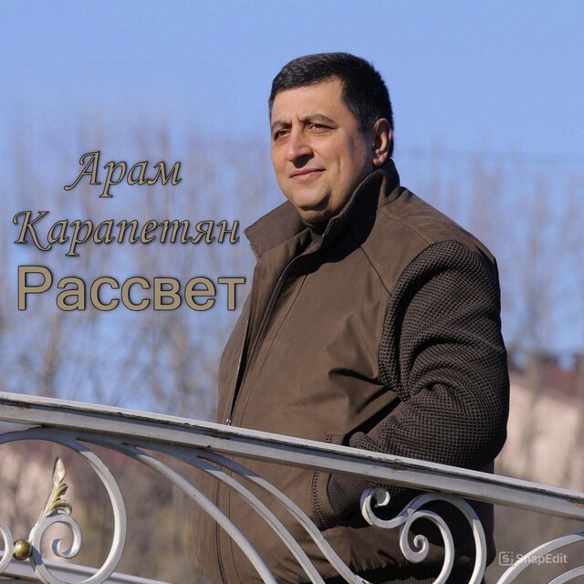 Рассвет