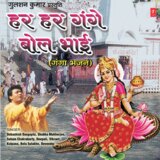 Ye Hi Hai Niraali Ganga