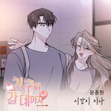 시간이 지나 (Inst.)
