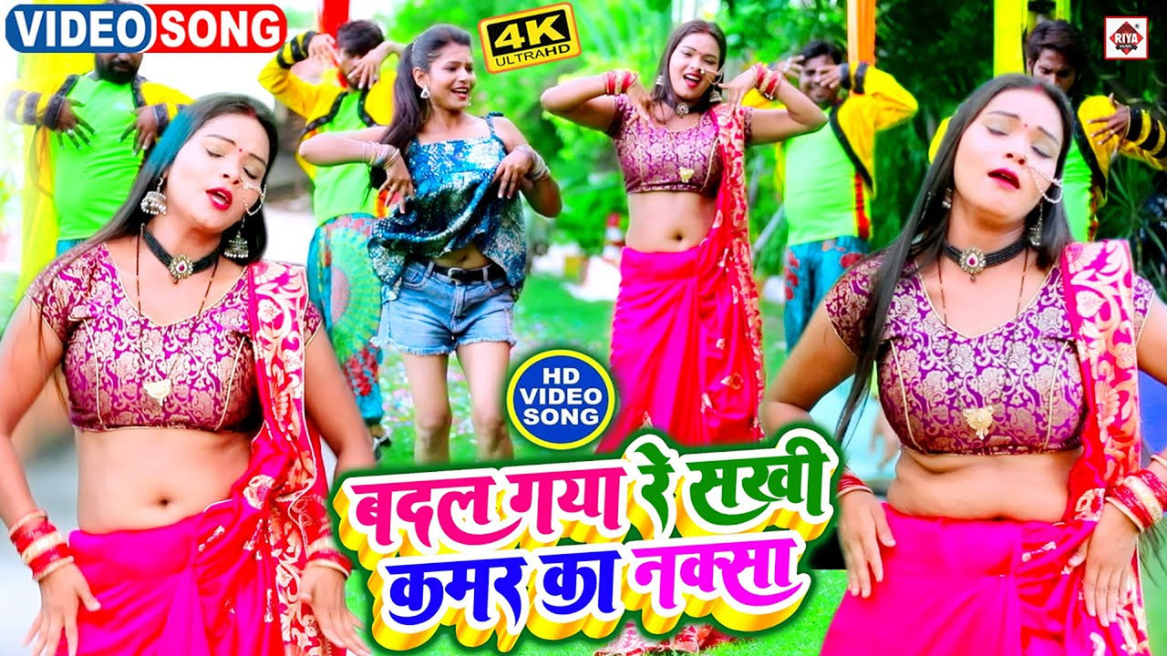 Sasura Me Badhal Kamar Ke Naksa-Bhojpuri Video Song (Bhojpuri)
