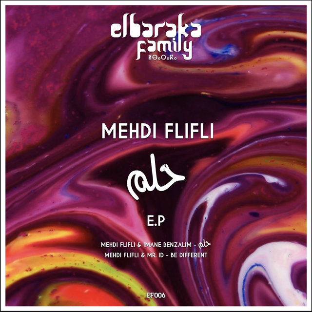 حلم E.P